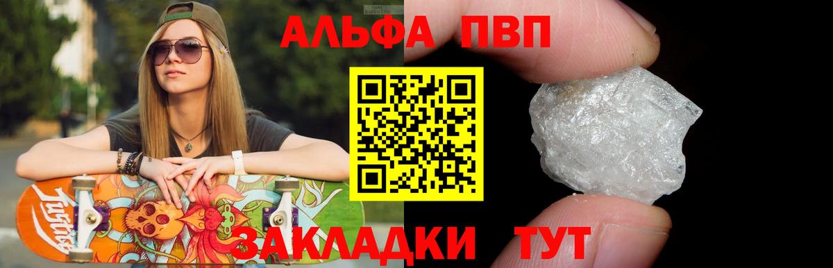 Alpha-PVP Соль Кунгур