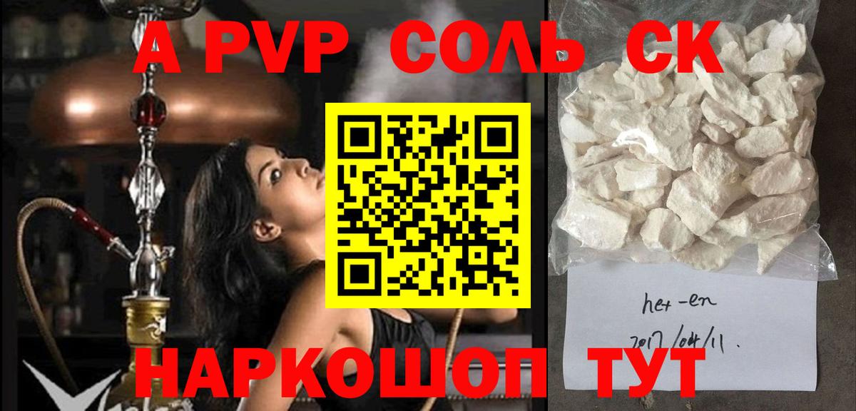 Кунгур  A PVP  Вход с VPN  Alpha PVP VHQ 