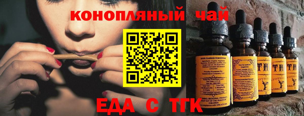 Кунгур  Еда ТГК марихуана  Вход с VPN 
