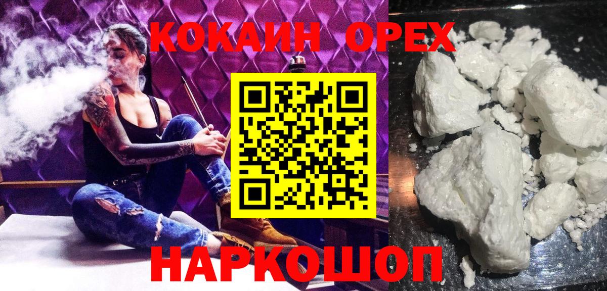 COCAIN Fish Scale Кунгур
