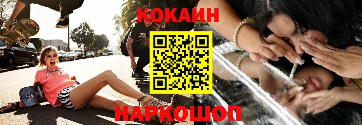 COCAIN  Гашиш  Где купить  Кунгур  МЕФ кристаллы  Канабис  Вход с VPN 