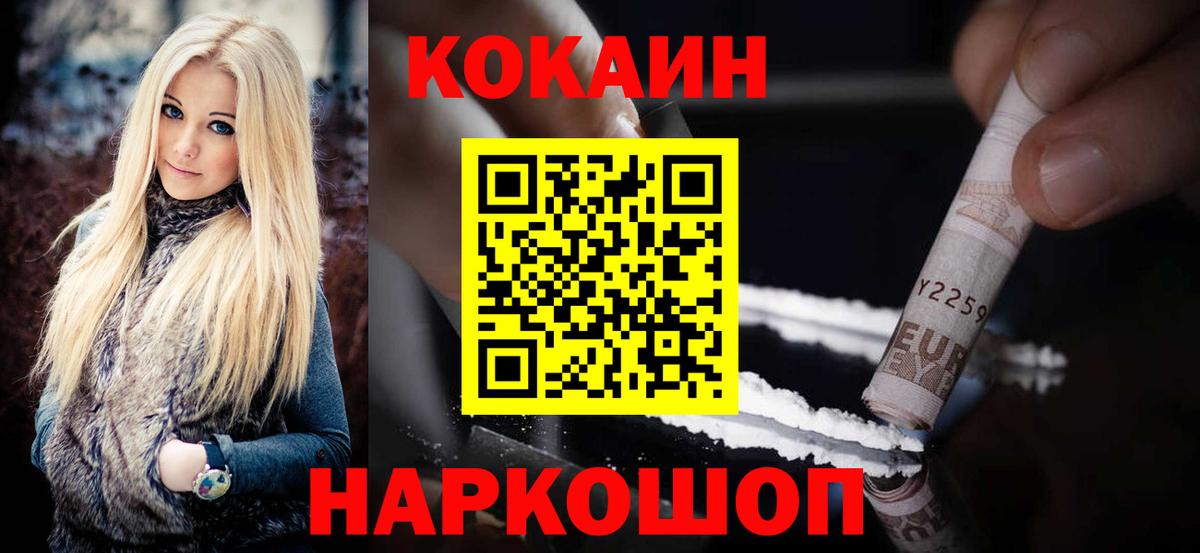 Кунгур  Кокаин FishScale  Вход с VPN  Cocaine 98% 