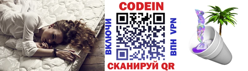 продажа наркотиков  KRAKEN ТОР  Кодеин напиток Lean (лин)  Кунгур 