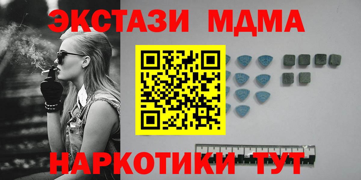 ЭКСТАЗИ 99%  Вход с VPN  Ecstasy TESLA  Кунгур 