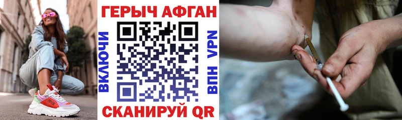 Героин VHQ  магазин продажи наркотиков  Кунгур 