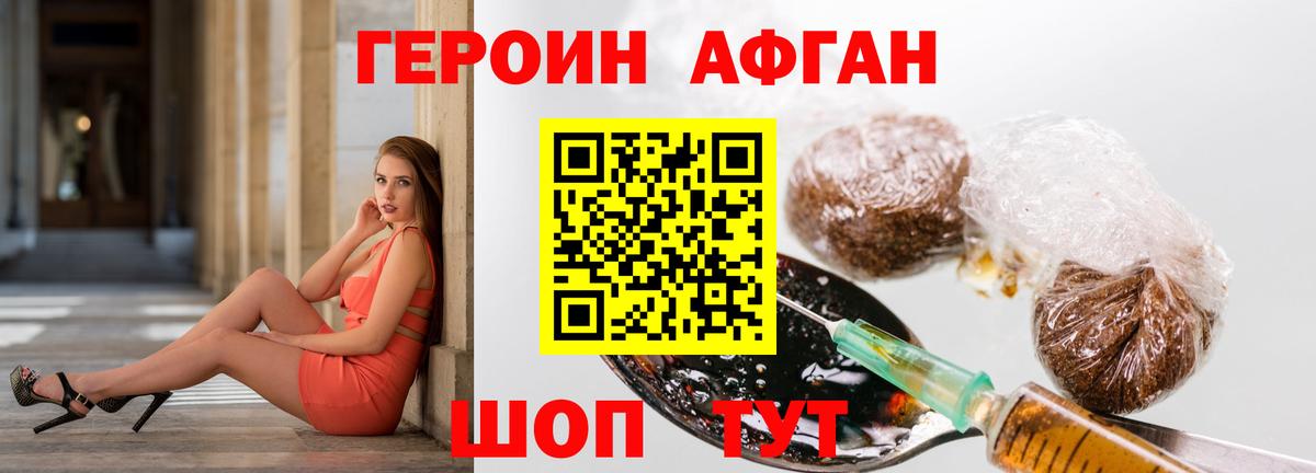Героин герыч Кунгур