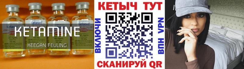 КЕТАМИН ketamine  Кунгур 