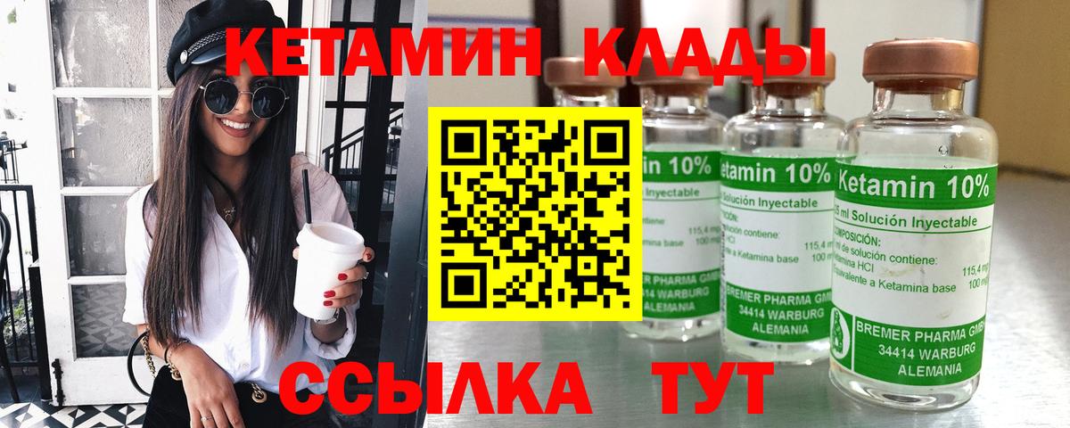 Кетамин ketamine  Вход с VPN  Кунгур 