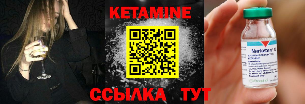 Кетамин ketamine Кунгур