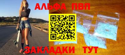 a pvp Славянск-на-Кубани
