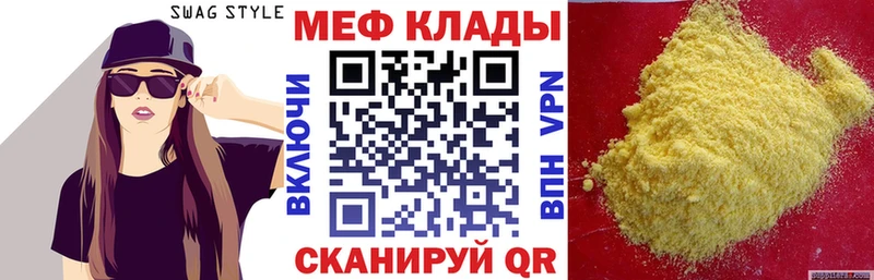 ссылка на мегу tor  Кунгур  Меф мяу мяу 