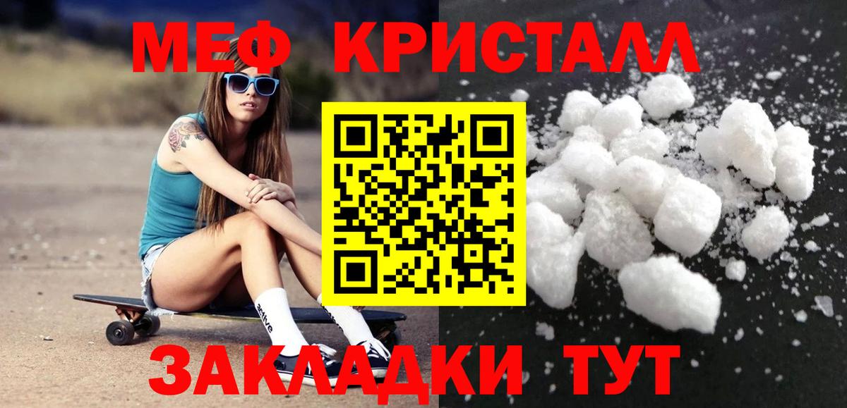 Меф  МЯУ-МЯУ кристаллы  МЯУ-МЯУ кристаллы  KRAKEN как войти  Кунгур  Вход с VPN 