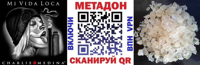 Метадон кристалл  Кунгур 