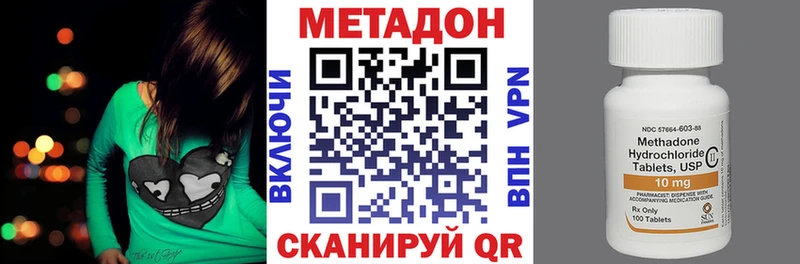 МЕТАДОН VHQ Кунгур