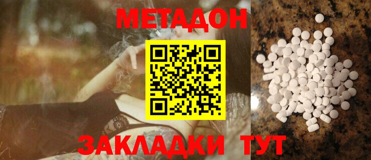 Метадон VHQ  МЕТАДОН VHQ  Кунгур  Вход с VPN 