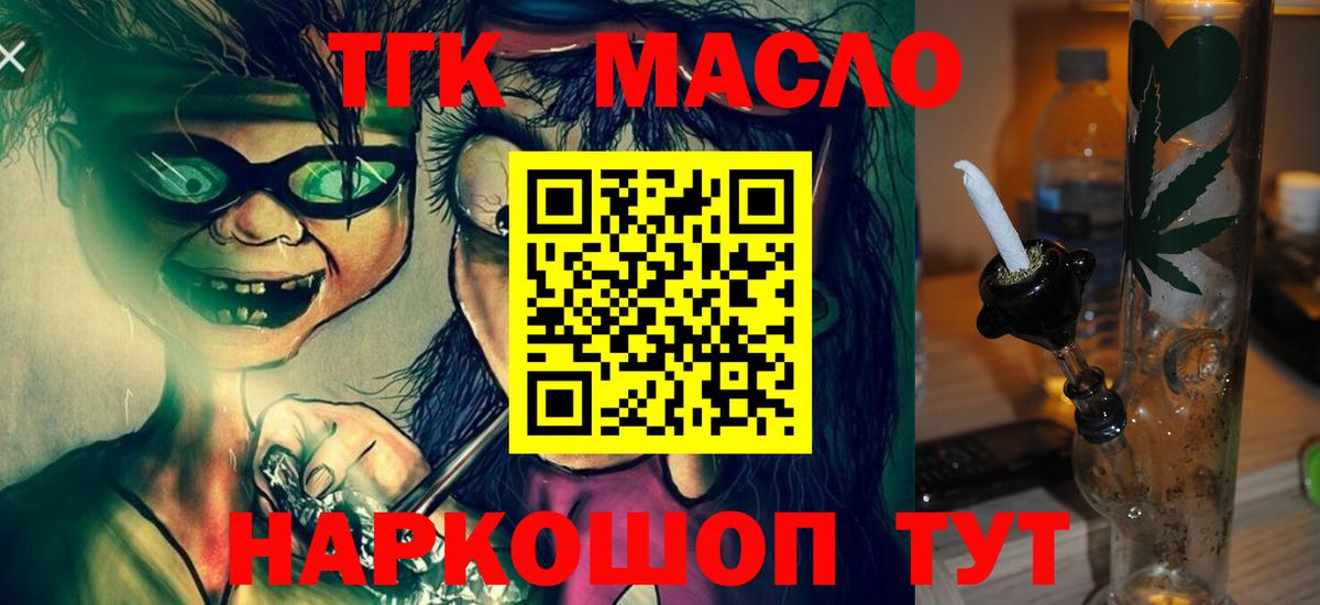 Дистиллят ТГК вейп  ТГК концентрат  Вход с VPN  Кунгур 